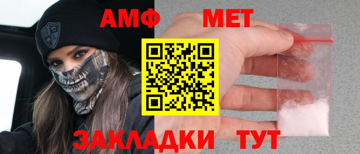 АМФ Розовый Королёв