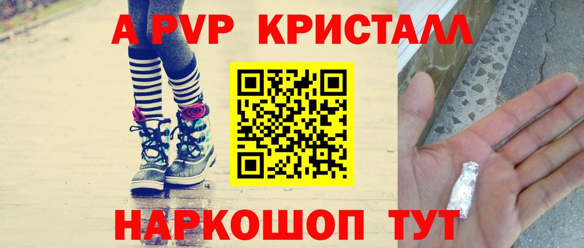 Королёв  Alfa_PVP Crystall  APVP  Alfa_PVP СК  Вход с VPN  Alpha PVP СК 