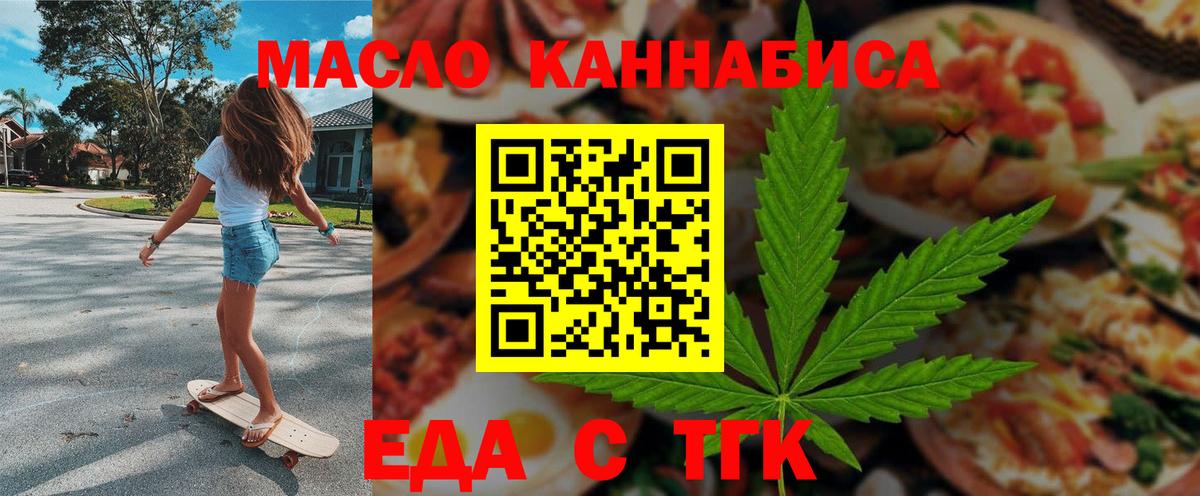 Cannafood марихуана  Вход с VPN  Королёв 