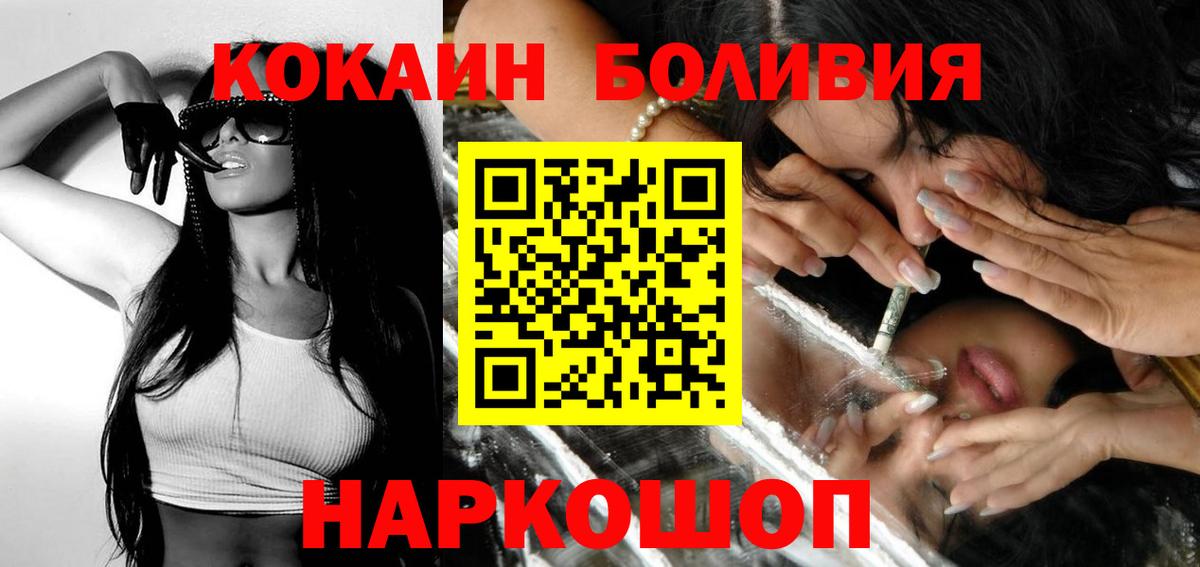 COCAIN FishScale Королёв