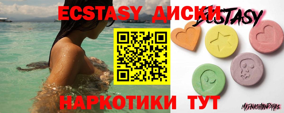 Экстази Дубай Королёв