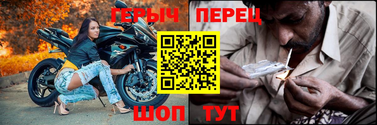 Королёв  Героин  Вход с VPN  ГЕРОИН афганец 