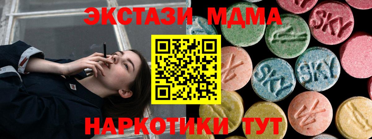 Королёв  МДМА crystal  МДМА молли  Вход с VPN 