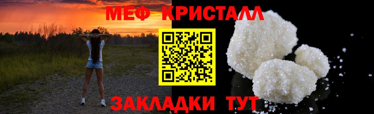 Меф мяу мяу кристаллы Королёв