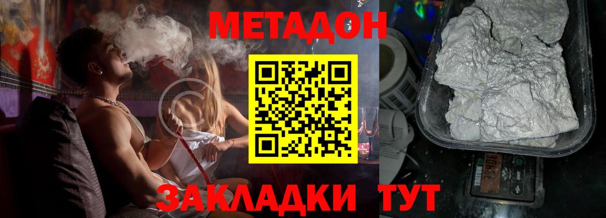 Метадон мёд Королёв